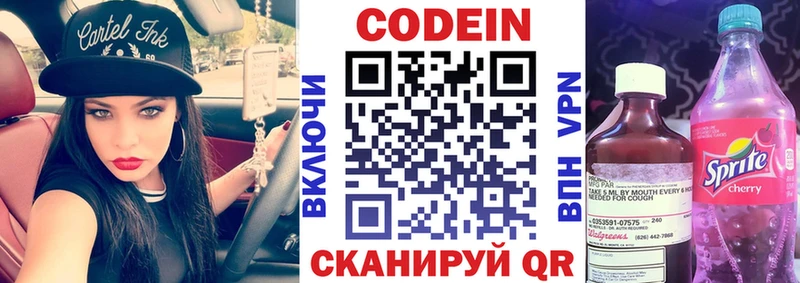 Кодеин Purple Drank  закладка  OMG ссылка  Фёдоровский 