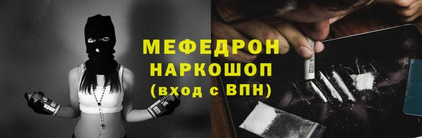 меф Белоозёрский