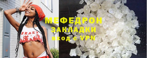 меф Белоозёрский