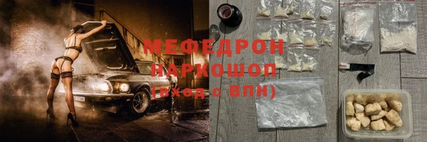 меф Белокуриха