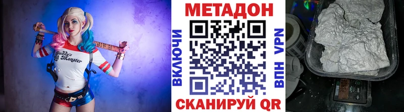 МЕТАДОН methadone  Фёдоровский 